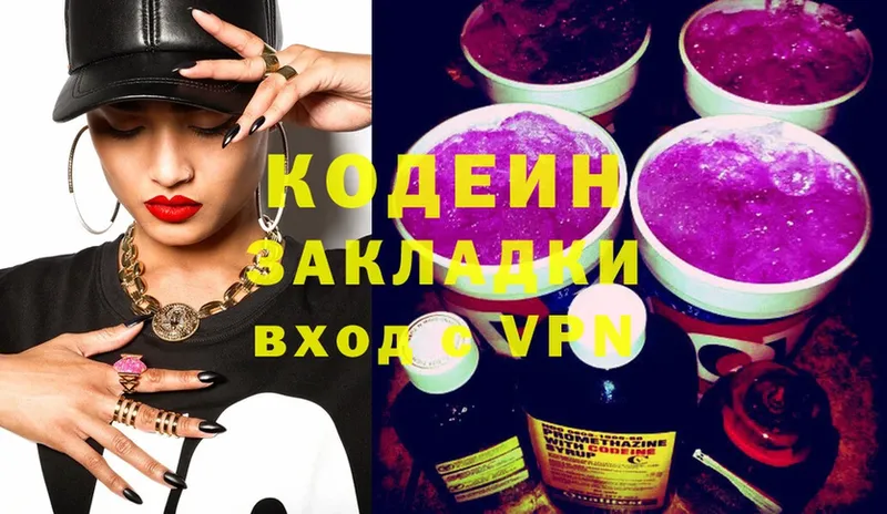 Кодеиновый сироп Lean напиток Lean (лин)  Белогорск 