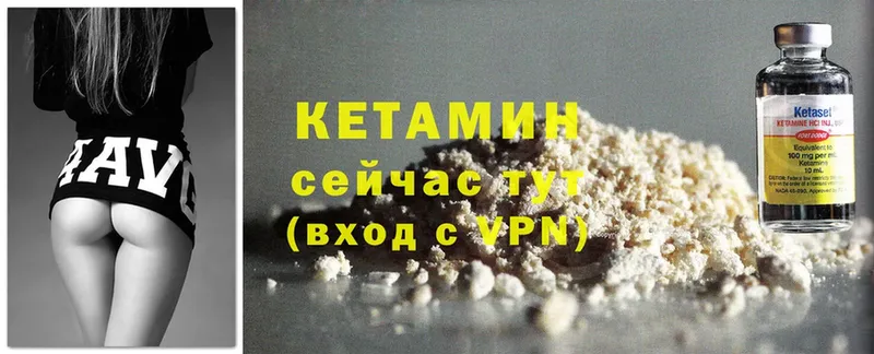 Кетамин ketamine  Белогорск 