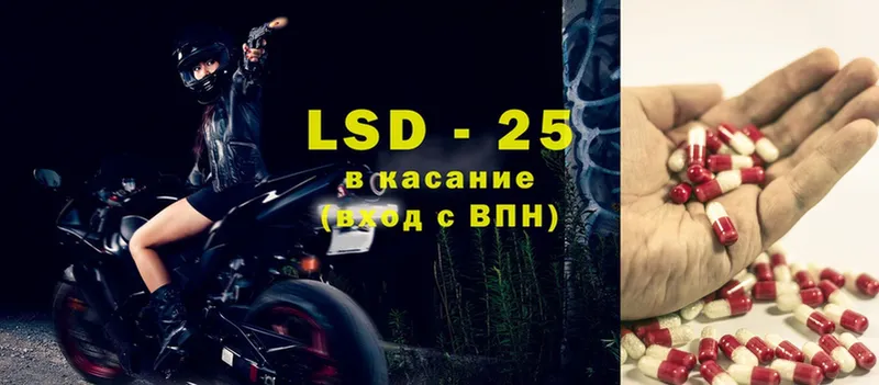 Лсд 25 экстази ecstasy  Белогорск 